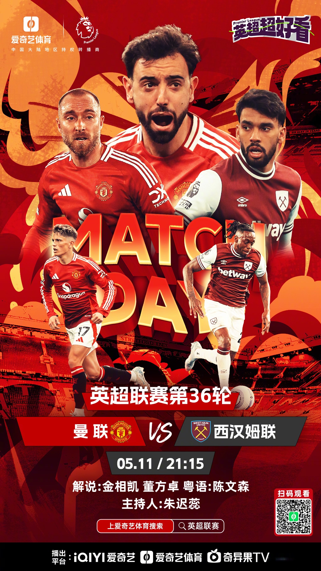 欧超杯加时末段走向成谜，布莱顿队长鼓劲，信心回归，年轻球员得到机会(欧超联赛最新消息)